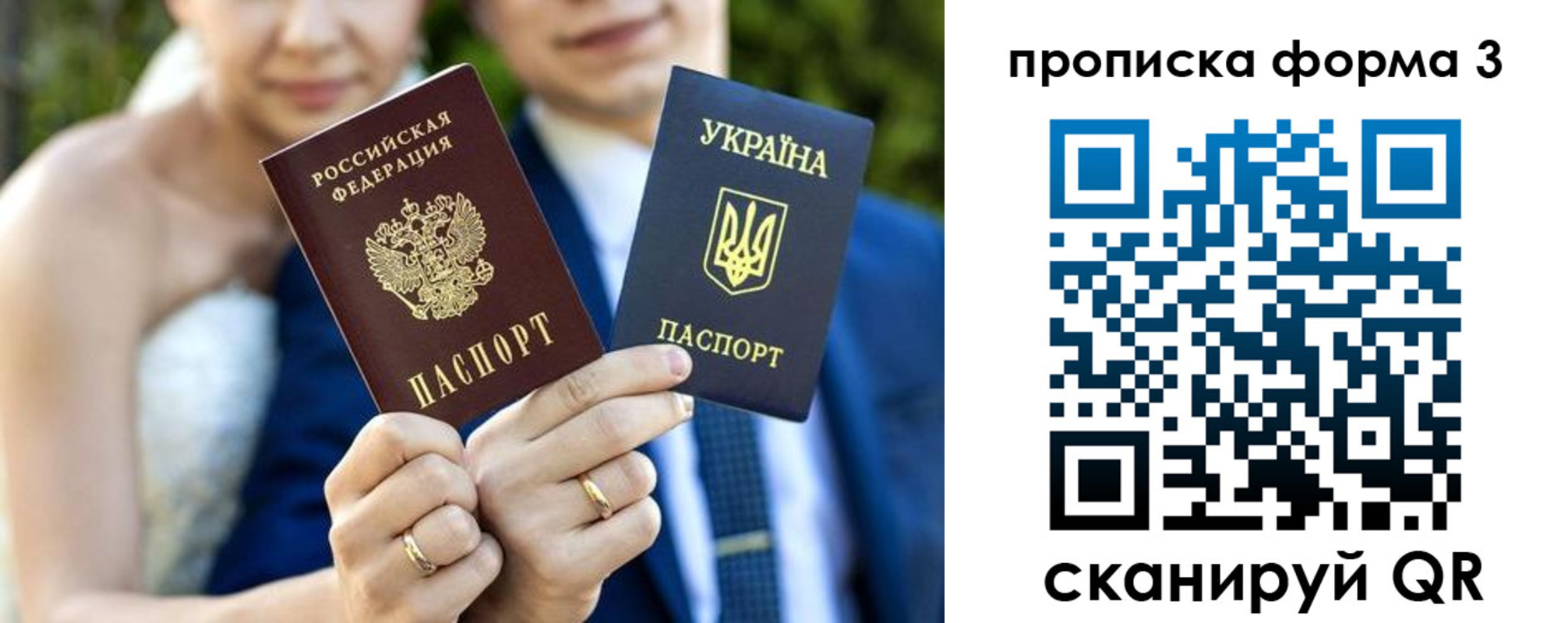 прописка штамп в Соль-Илецке